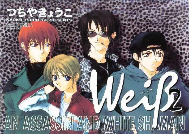 Weiss Kreuz Chapter 2.1 51